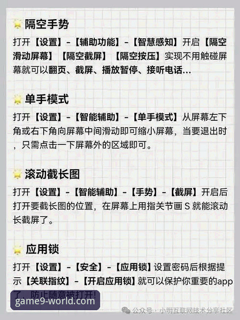 九游手机游戏教程 如何通过九游手机游戏教程,高效管理并畅玩海量精品游戏?