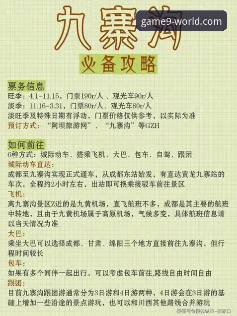 九游手机游戏 九游娱乐平台深度解析:一个资深玩家的全方位体验与实用指南